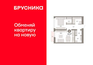 1-к квартира, вторичка, 44м2, 9/16 этаж