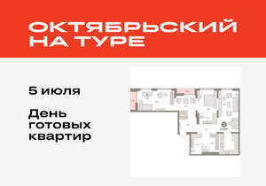 3-к квартира, вторичка, 111м2, 9/17 этаж