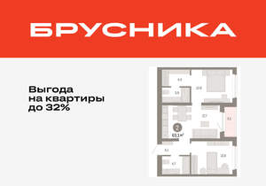 2-к квартира, вторичка, 63м2, 4/11 этаж