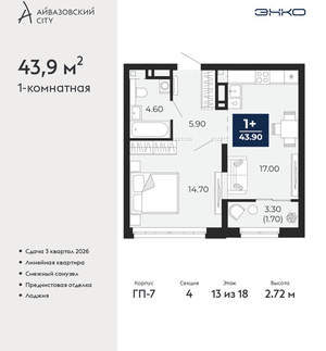 1-к квартира, вторичка, 44м2, 13/24 этаж