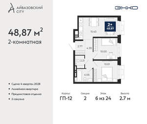 2-к квартира, вторичка, 49м2, 6/24 этаж