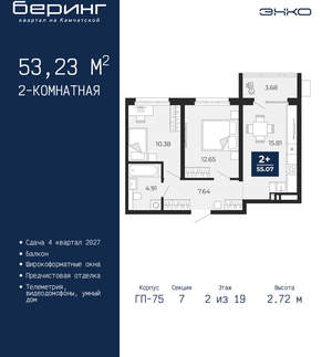 2-к квартира, вторичка, 53м2, 2/24 этаж