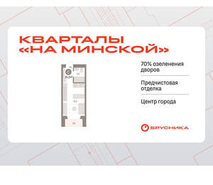 Студия квартира, вторичка, 25м2, 5/16 этаж
