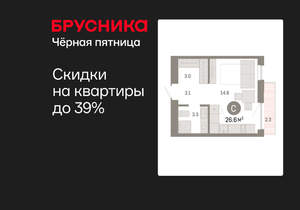 Студия квартира, вторичка, 27м2, 8/8 этаж