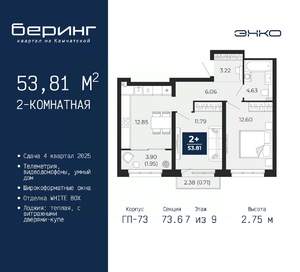 2-к квартира, вторичка, 54м2, 7/22 этаж