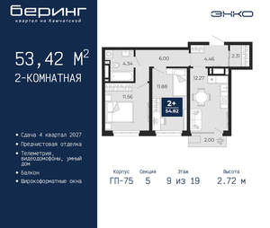 2-к квартира, вторичка, 53м2, 9/24 этаж