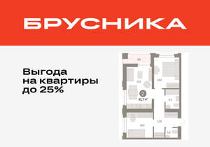 2-к квартира, вторичка, 62м2, 8/10 этаж