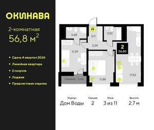 2-к квартира, вторичка, 57м2, 3/19 этаж