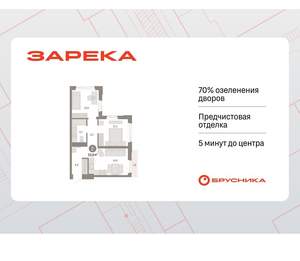 2-к квартира, вторичка, 54м2, 10/25 этаж