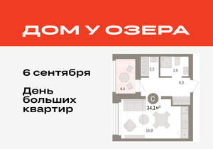 Студия квартира, вторичка, 34м2, 7/8 этаж