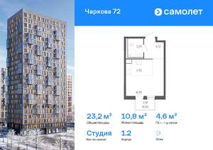 Студия квартира, вторичка, 23м2, 9/17 этаж
