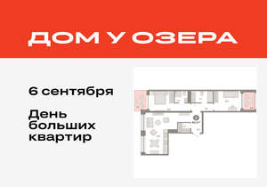 2-к квартира, вторичка, 84м2, 2/8 этаж