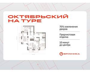 3-к квартира, вторичка, 148м2, 24/25 этаж