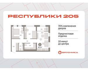2-к квартира, вторичка, 61м2, 9/17 этаж