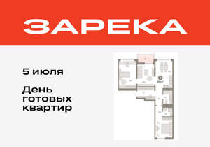2-к квартира, вторичка, 85м2, 4/9 этаж