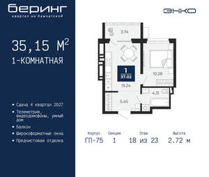 1-к квартира, вторичка, 35м2, 18/24 этаж