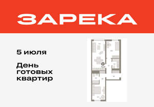 2-к квартира, вторичка, 73м2, 2/9 этаж