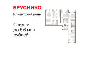 3-к квартира, вторичка, 113м2, 6/16 этаж