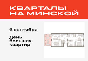2-к квартира, вторичка, 108м2, 2/11 этаж