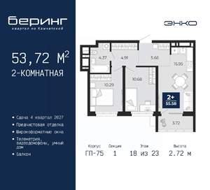 2-к квартира, вторичка, 54м2, 18/23 этаж