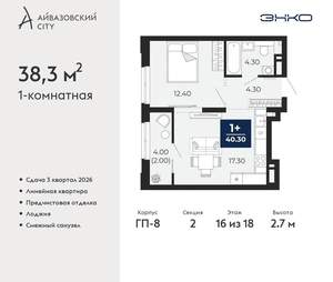 1-к квартира, вторичка, 38м2, 16/24 этаж
