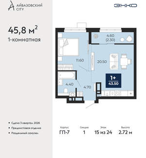 1-к квартира, вторичка, 46м2, 15/24 этаж