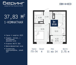 1-к квартира, вторичка, 38м2, 11/21 этаж