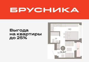 Студия квартира, вторичка, 31м2, 13/25 этаж