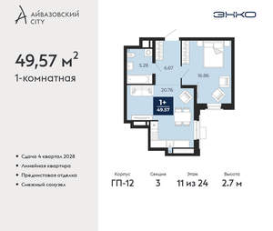 1-к квартира, вторичка, 50м2, 11/24 этаж