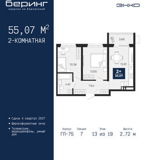 2-к квартира, вторичка, 55м2, 13/24 этаж