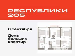 2-к квартира, вторичка, 66м2, 4/9 этаж