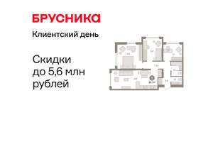 3-к квартира, вторичка, 81м2, 2/16 этаж