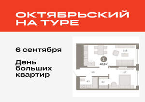 1-к квартира, вторичка, 47м2, 2/17 этаж