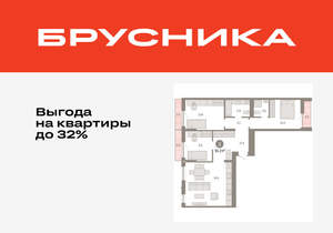 3-к квартира, вторичка, 91м2, 3/8 этаж