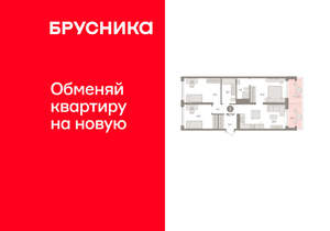 3-к квартира, вторичка, 93м2, 5/8 этаж