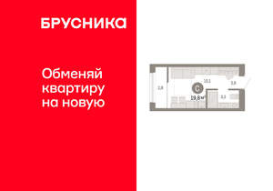 Студия квартира, сданный дом, 20м2, 5/17 этаж