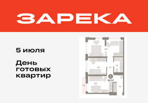2-к квартира, вторичка, 64м2, 10/25 этаж