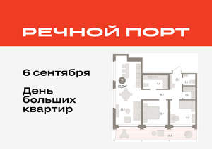 2-к квартира, вторичка, 82м2, 3/9 этаж