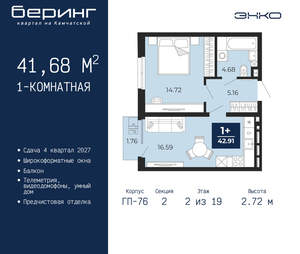1-к квартира, вторичка, 42м2, 2/24 этаж
