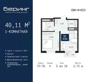 1-к квартира, вторичка, 40м2, 5/19 этаж
