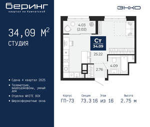 Студия квартира, вторичка, 34м2, 16/22 этаж