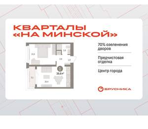 1-к квартира, вторичка, 40м2, 4/16 этаж