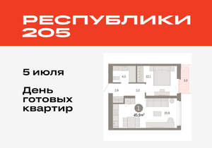 1-к квартира, вторичка, 46м2, 7/25 этаж
