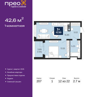 1-к квартира, вторичка, 43м2, 12/22 этаж