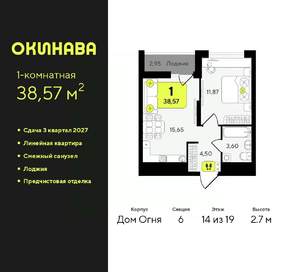 1-к квартира, вторичка, 39м2, 14/19 этаж