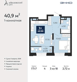 1-к квартира, вторичка, 41м2, 3/24 этаж
