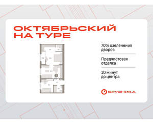 2-к квартира, вторичка, 57м2, 9/17 этаж