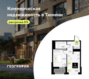 1-к квартира, вторичка, 39м2, 10/14 этаж