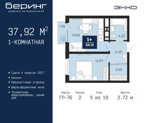 1-к квартира, вторичка, 38м2, 5/24 этаж