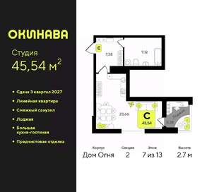 Студия квартира, вторичка, 46м2, 7/19 этаж